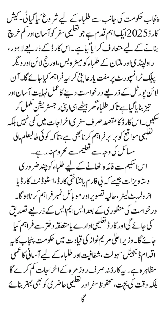 Punjab T-Cash Card Online Portal 2025 For Online Registration Know Eligibility Criteria