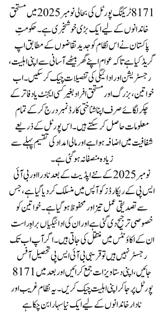 8171 Tracking Portal Status Check Portal Validation Restored In November 2025 Full Guide