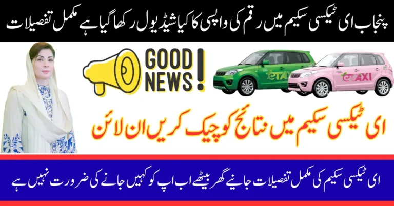 Punjab E-Taxi Scheme Balloting System And Monthly Installment Plan Full Guide Step By Step 2025