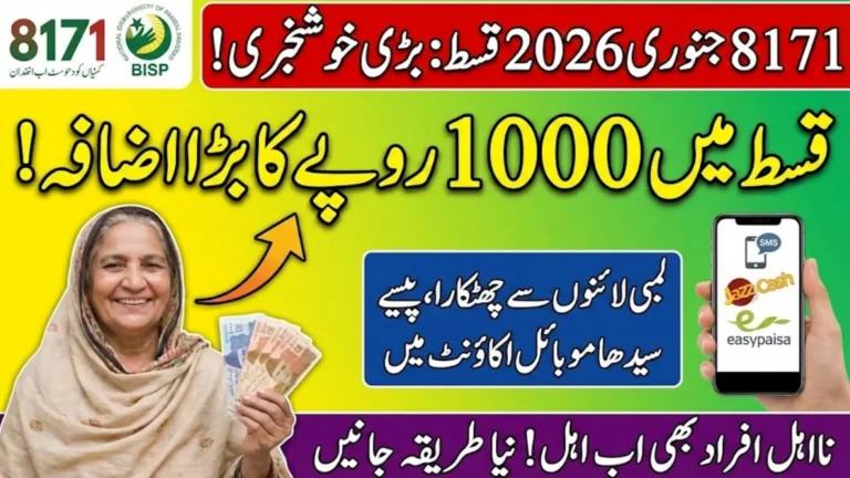 8171 January 2026 Qist Major Changes From Rubina Khalid Withdrawal Process Changed