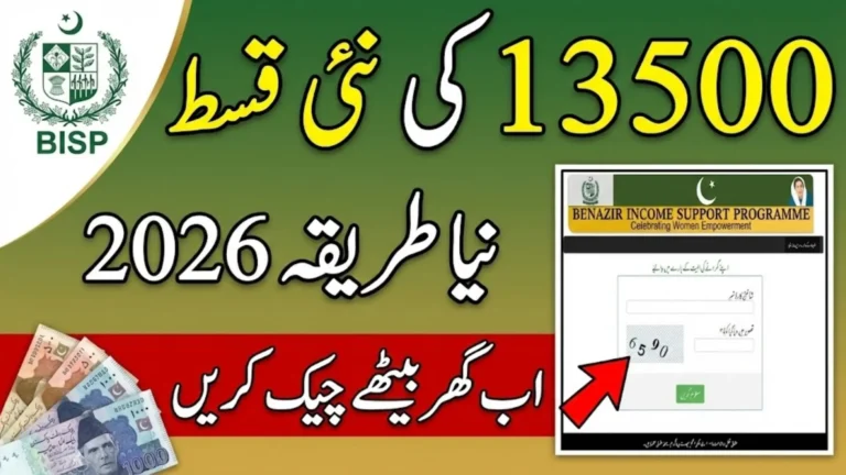 8171 Tracking Portal 2026 To Check BISP Payment Using CNIC – Full Step By Step Guide