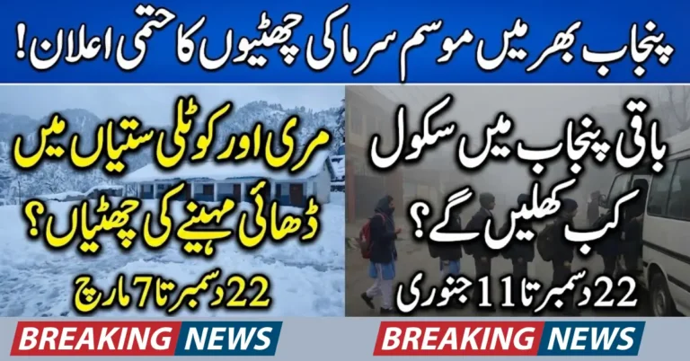 Punjab Winter Holidays 2025-26: Complete School & College Calendar Released