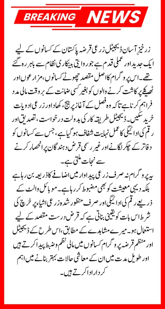 Zarkhaiz Loan Eligibility 2025 And Online Registration Via Portal Know Full Guide Step By Step