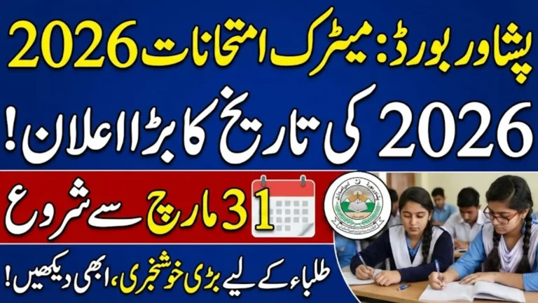Peshawar Board Confirms Matric Annual Examination Schedule for 2026