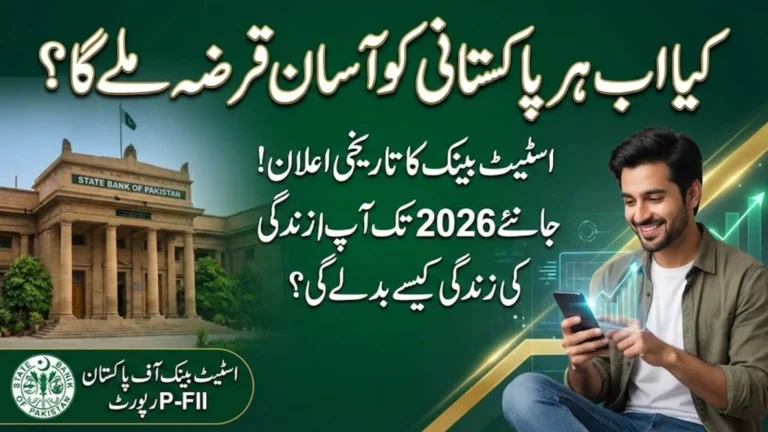 SBP Financial Inclusion Index Launch: Know Full Details 2026 Step By Step